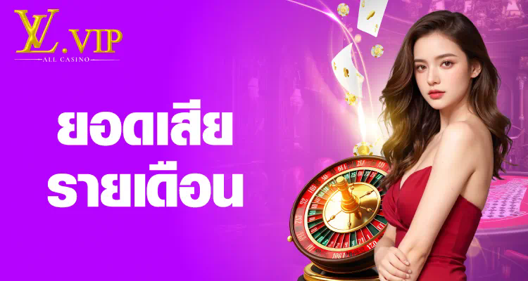 Play 8 Slot ความสนุกในโลกของเกมสล็อตออนไลน์